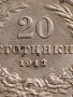 МОНЕТА 20 стотинки 1913г. ЦАРСТВО БЪЛГАРИЯ УНИКАТ ПЕРФЕКТНО СЪСТОЯНИЕ РЯДКА ЗА ЦЕНИТЕЛИ 35754, снимка 6