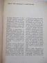 Книга "Фототрикове - Алфред Улман" - 180 стр., снимка 4