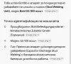 Bohl GS 100 accu+ апарат за кондензаторно заваряване, снимка 13