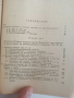 История на Византия, снимка 9