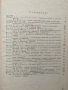 Фолклор, Език И Народна Съдба - Тираж - 800 бр. - Проблеми На  Българския Фолклор - Том 4, снимка 2