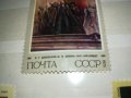 ЛЕНИН 1975 СССР-МАРКА 0510230738, снимка 4