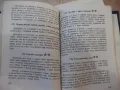 Книга "Какво да сготвя, когато мама я няма-С.Кондова"-202стр, снимка 5