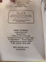 Книга,Триъгълника на дракона,Джеймс Ролинс. , снимка 4