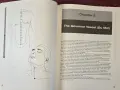 Дим-мак - енциклопедия на бойното докосване на смъртта / The Encyclopedia of Dim-Mak, снимка 5