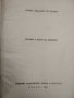 Статика и якост на самолета Борис Стоянов, 1957 г., снимка 1 - Специализирана литература - 39672384