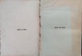 Наредби, заповеди и окръжни на Министерството на търговията, промишлеността и труда , снимка 2