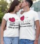 ПРОМОЦИЯ! Уникални тениски, блузи и суитчъри за двойки по ваш дизайн, снимка 15