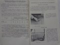 Инструкция за експлуатация на ВаЗ 2101/2102 Лада книга към колата на Български език, снимка 5