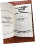 КНИГА-АЛЕКСАНДЪР БЕЛЯЕВ-1,2 И 3 ТОМ-1988, снимка 5