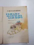 Карл Сандбърг - Приказки за страната Алабашия , снимка 4