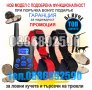 Електронен нашийник за куче обучителен ,дресировъчен ,каишки за куче , водоустойчиви , презареждащи, снимка 1 - За кучета - 39507123