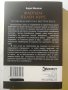 Фаербол.Пълен курс Пробуждането на екстрасенса - Борис Моносов, снимка 2