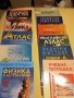 Учебници за 8 и 9 клас , снимка 2