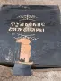 нов руски самовар , снимка 3