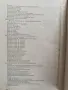Фитопатология 1974г, снимка 6