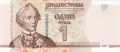 ⭐ Приднестровие 2012 1 рубла UNC нова ⭐, снимка 2
