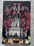 Самира II: Мисията - Боримир Дончев-Борей, снимка 1