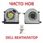 НОВ Вентилатор за Dell Inspiron 17R N7110 Vostro 3750 064C85 64C85 DFS552005MB0T FAA0 4BR03FAWI10