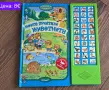 Детски книжки + звуци, снимка 1