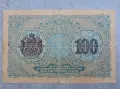 Стара банкнота Банкнота 100 лева 1916 г злато България, снимка 4