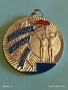 Спортен медал СССР БЪРЗИ,СИЛНИ,ЛОВКИ второ място за КОЛЕКЦИЯ 53507, снимка 3