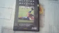 Филми на DVD - История на футбола, снимка 5