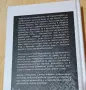 Книга "Брус Дикинсън автобиография", снимка 2