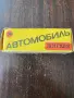 Стара руска количка лада, снимка 2