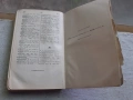 Царска книга Българско френски речник, снимка 5