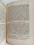 Първобитното общество - Луис Морган 1939г , снимка 3