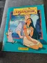 Албум на Панини Покахонтас panini pocahontas , снимка 1