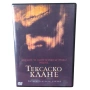 Тексаско клане 2003 DVD -R бг субс, снимка 1
