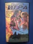 Видеокасета VHS Твърда Игра , снимка 1