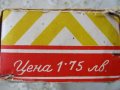 Кутийка за бонбони"Валда" от 1956 г., снимка 5