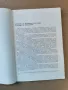 История на медицината-изд.1984г., снимка 3