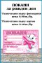Картонена торта -котето Мари,покани за рожден ден,банери за стена и др., снимка 13