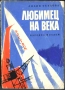 КНИГИ, снимка 3