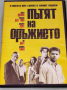 ДВД Пътят на оръжието /БГ.суб/, снимка 1 - DVD филми - 44777684