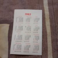 Календарче ЦСКА 1983, снимка 3 - Други ценни предмети - 30921294