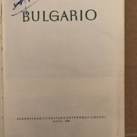 BULGARIO Eldonejo de Literaturo en Fremdaj Lingvoj Sofio 1959, снимка 1 - Други - 34895910