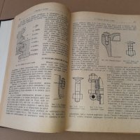 Книга Машинни елементи Г . Ангелов 1959 г, снимка 3 - Специализирана литература - 42839158
