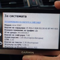 Garmin nuvi 2597 LMT , снимка 9 - Аксесоари и консумативи - 38087607