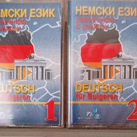 2 броя аудио касети Самоучител по Немски език , снимка 1 - Други - 40864132