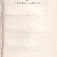 Продавам книги от чуждестранни автори , снимка 7 - Художествена литература - 36415377