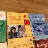 Продавам за 8–ми клас 14бр. учебници, помагала и тетрадки, снимка 8 - Учебници, учебни тетрадки - 34223880