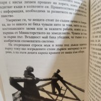 Руски дневник  	Автор: Джон Стайнбек, снимка 8 - Специализирана литература - 37356693