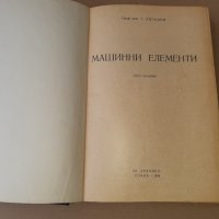 Книга Машинни елементи Г . Ангелов 1959 г, снимка 2 - Специализирана литература - 42839158