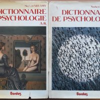 Dictionaire de psychologie, Norbert Sillamy, A-K, L-Z, снимка 1 - Специализирана литература - 30629765
