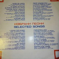 Избрани песни 1973 , снимка 2 - Грамофонни плочи - 38594861